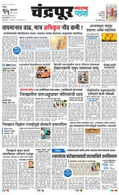 Chandrapur Plus