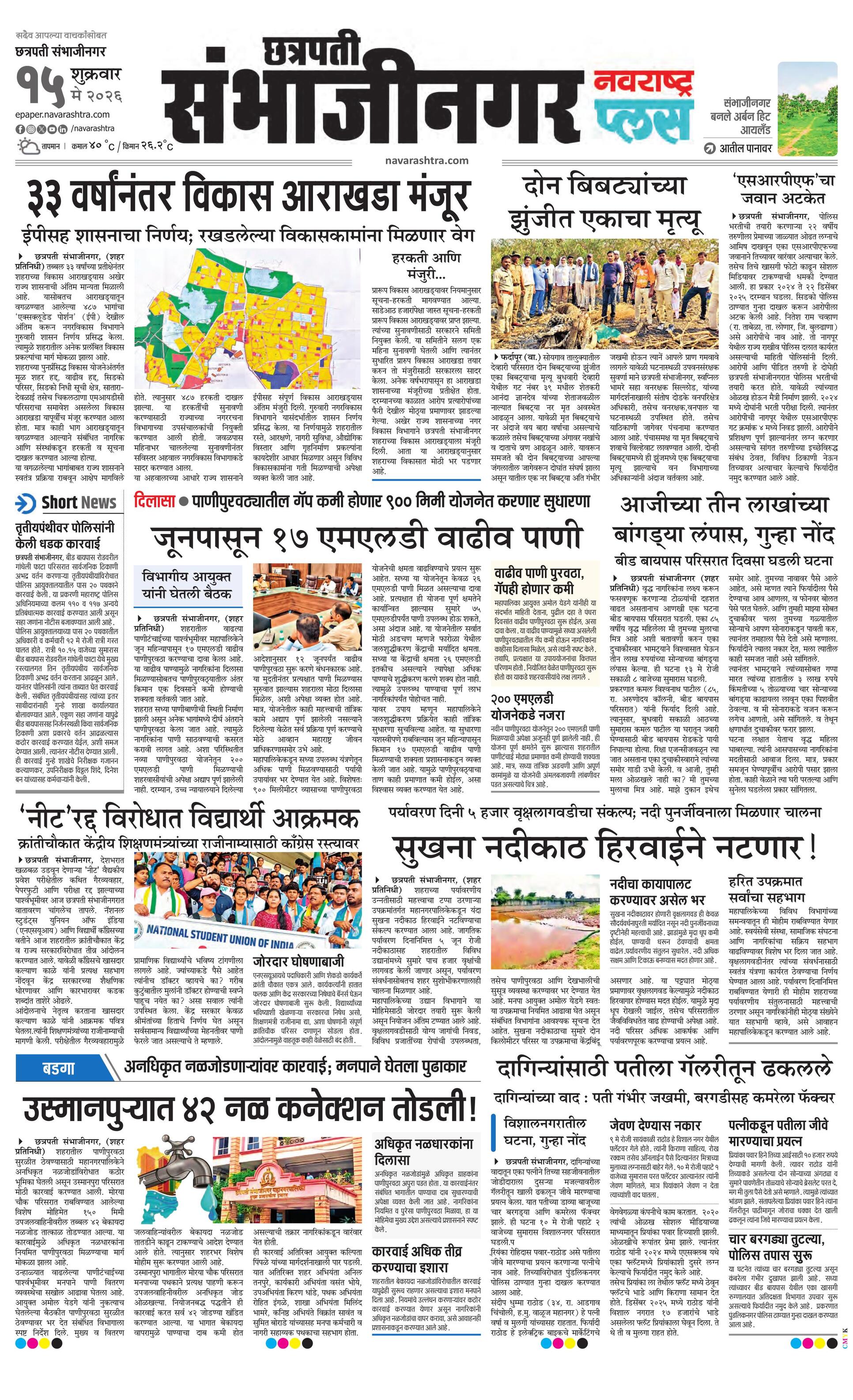 Newspaper page