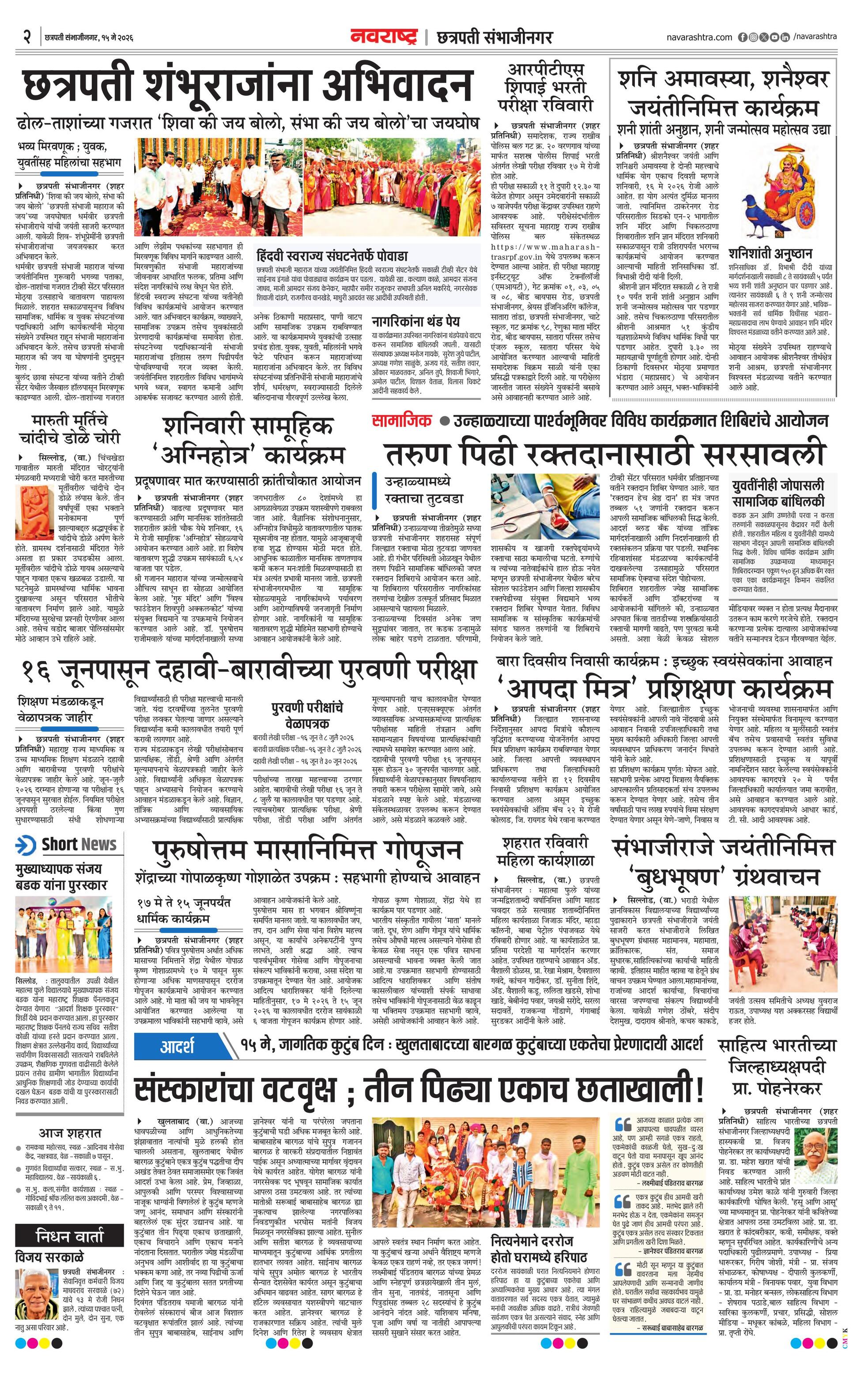 Newspaper page