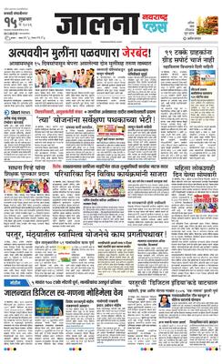 Jalna Plus