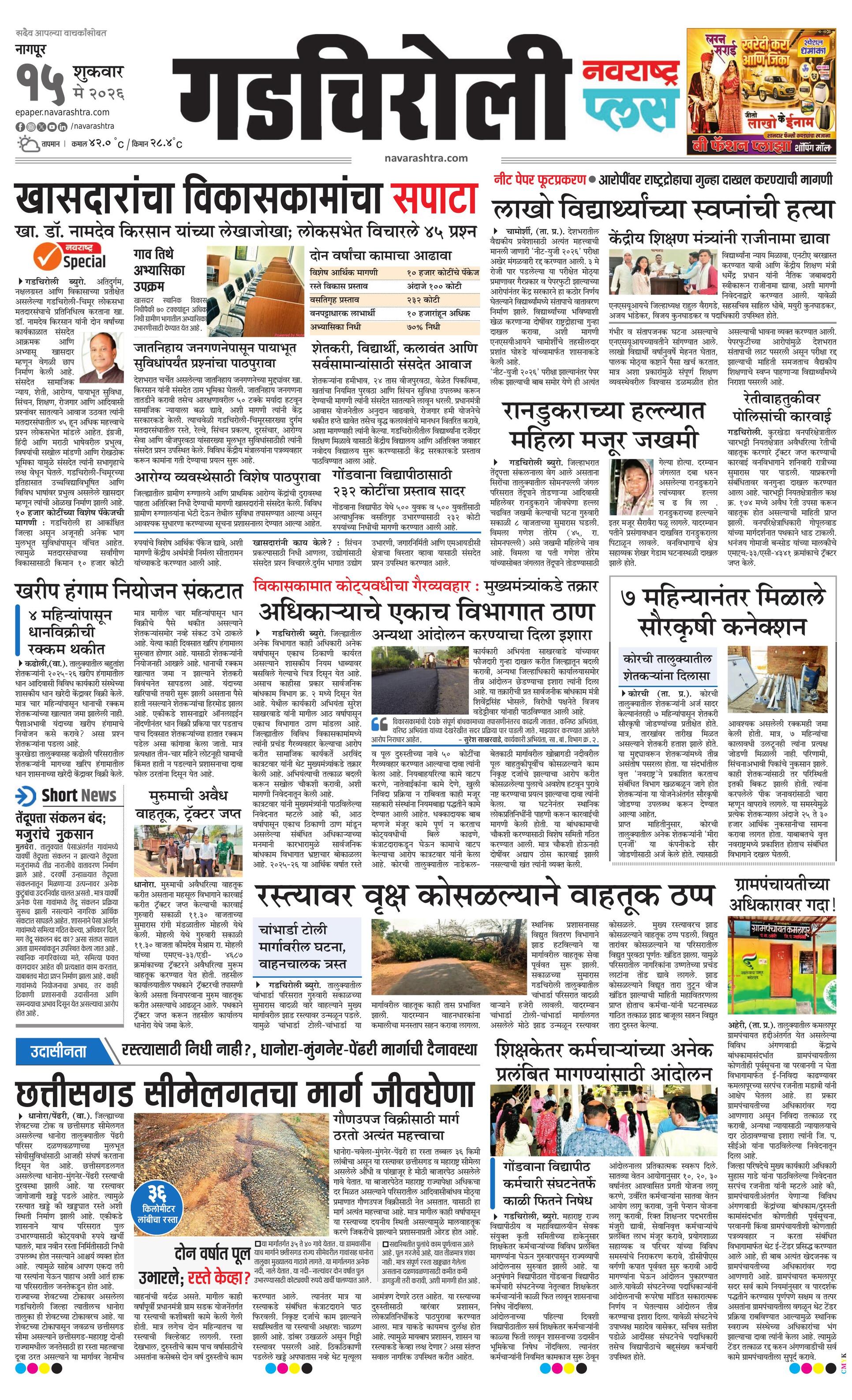 Newspaper page