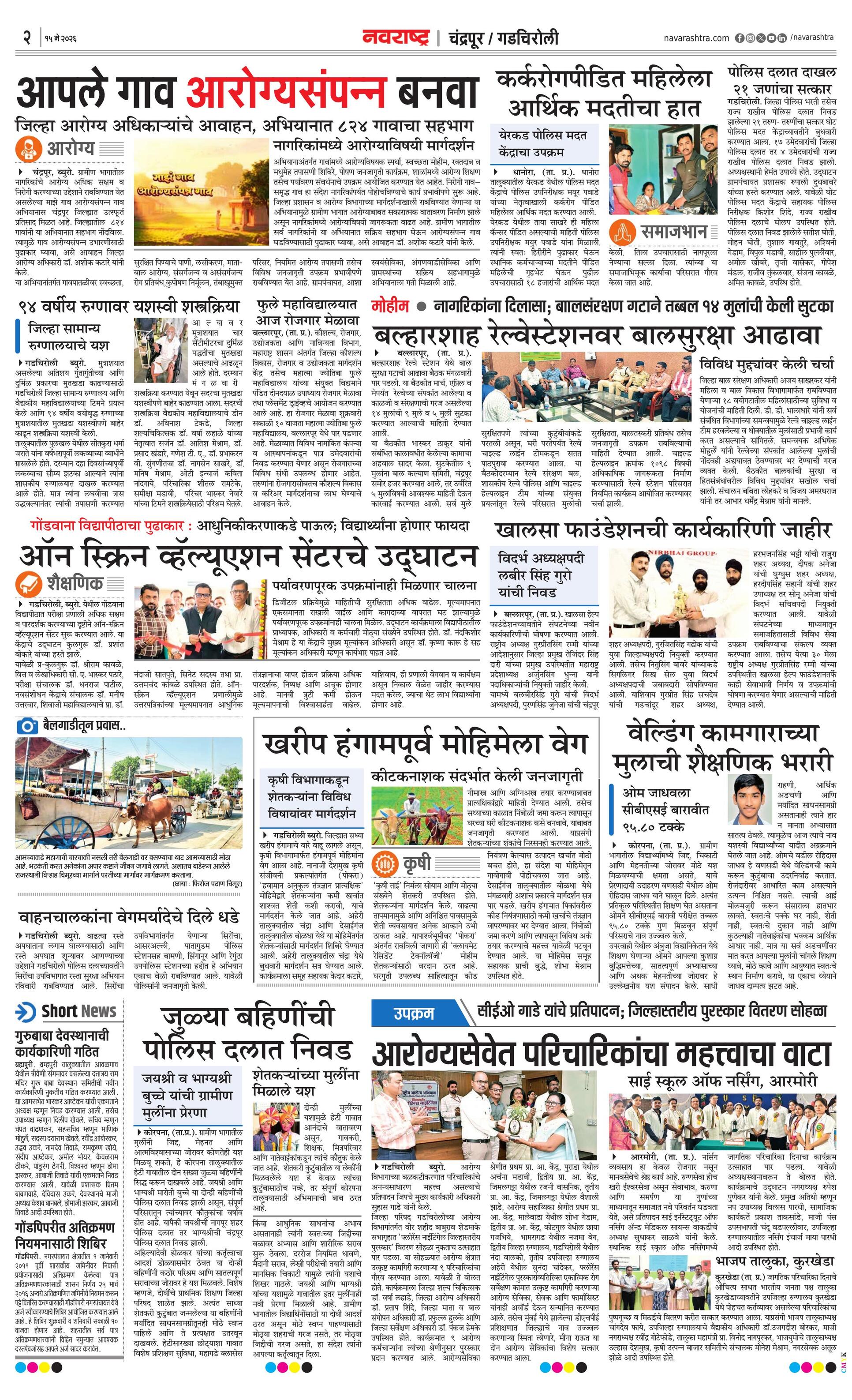 Newspaper page