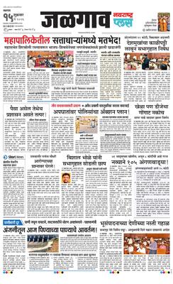 Jalgaon Plus