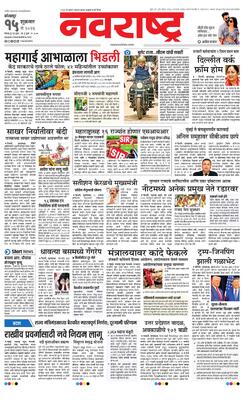 Kolhapur