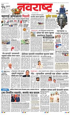 Nagpur