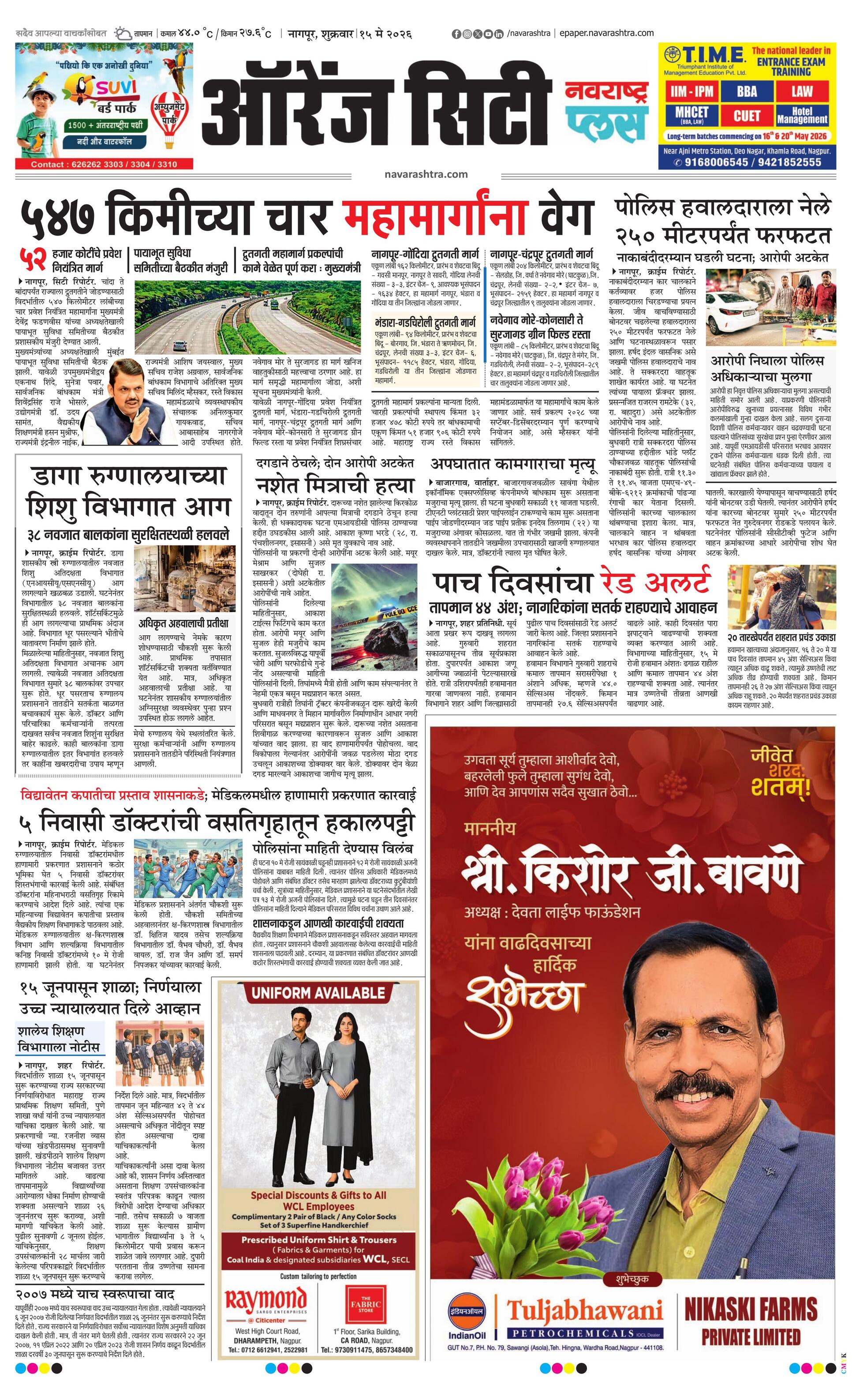 Newspaper page