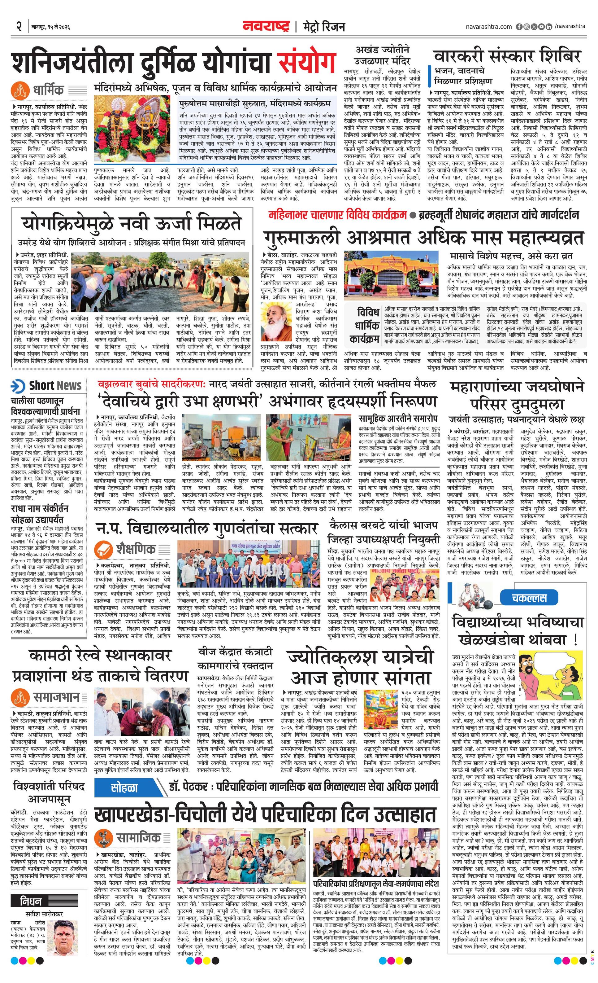 Newspaper page