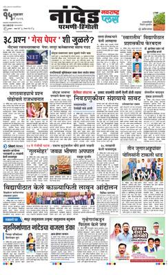 Nanded Plus