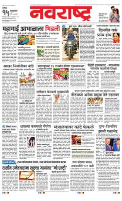 Nashik