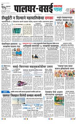Palghar Plus