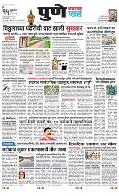 Pune Plus