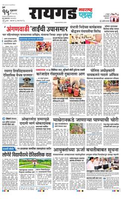 Raigad Plus
