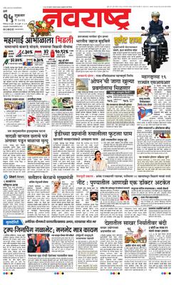Thane