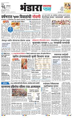 Bhandara Plus