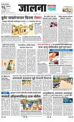 Jalna Plus