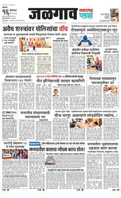 Jalgaon Plus