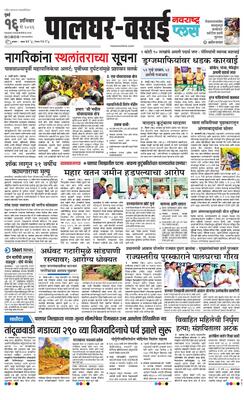 Palghar Plus
