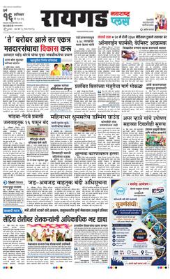 Raigad Plus