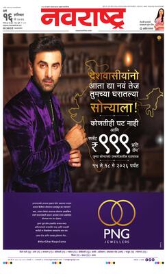 Thane