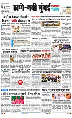 Thane Navi Mumbai Plus