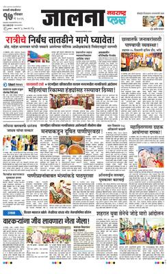 Jalna Plus