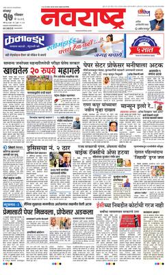 Kolhapur