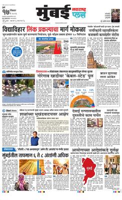 Mumbai Plus