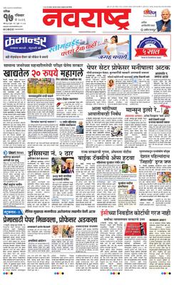 Nashik