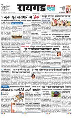 Raigad Plus