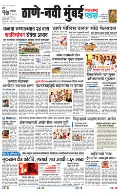 Thane Navi Mumbai Plus