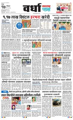 Wardha Plus