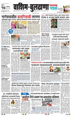 Washim Buldhana Plus