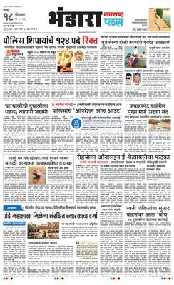Bhandara Plus