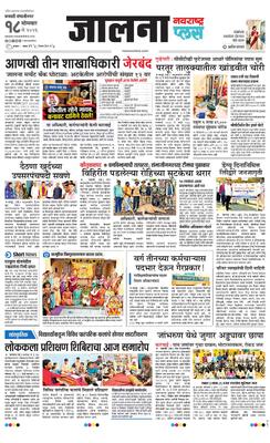 Jalna Plus