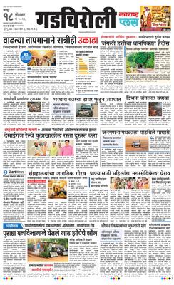 Gadchiroli Plus