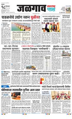 Jalgaon Plus