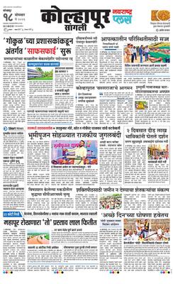 Kolhapur Plus