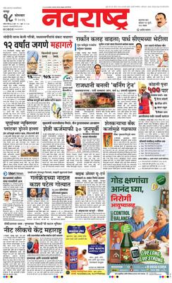 Nagpur