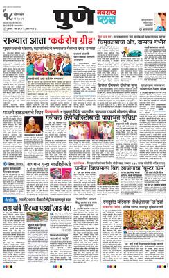 Pune Plus