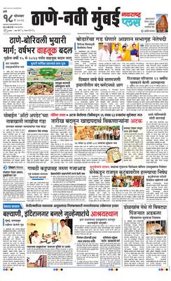 Thane Navi Mumbai Plus