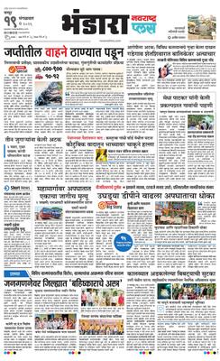 Bhandara Plus