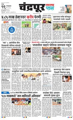 Chandrapur Plus