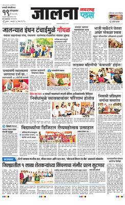 Jalna Plus