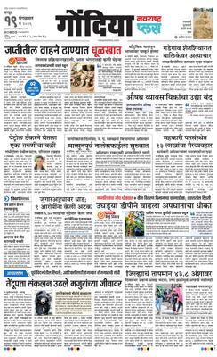 Gondia Plus