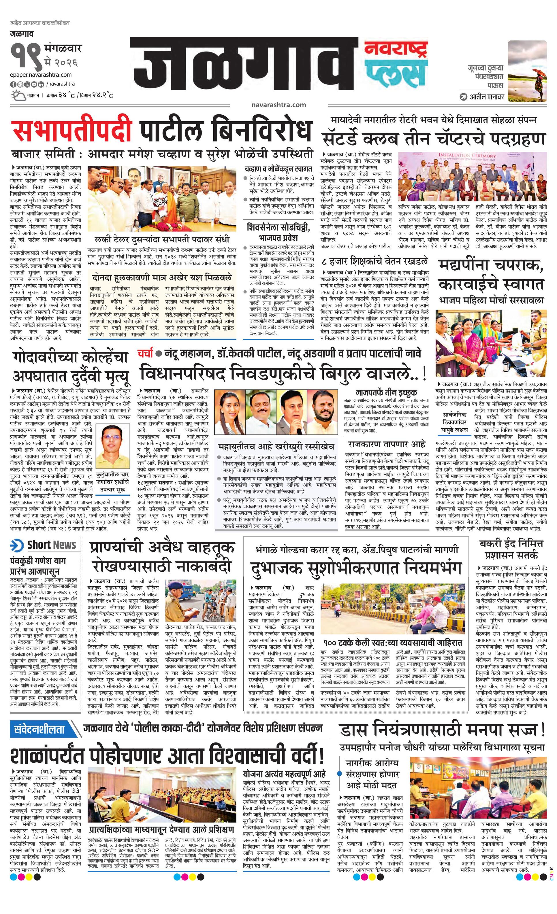 Newspaper page