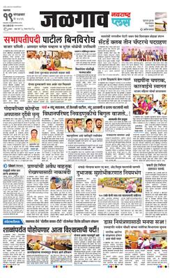 Jalgaon Plus