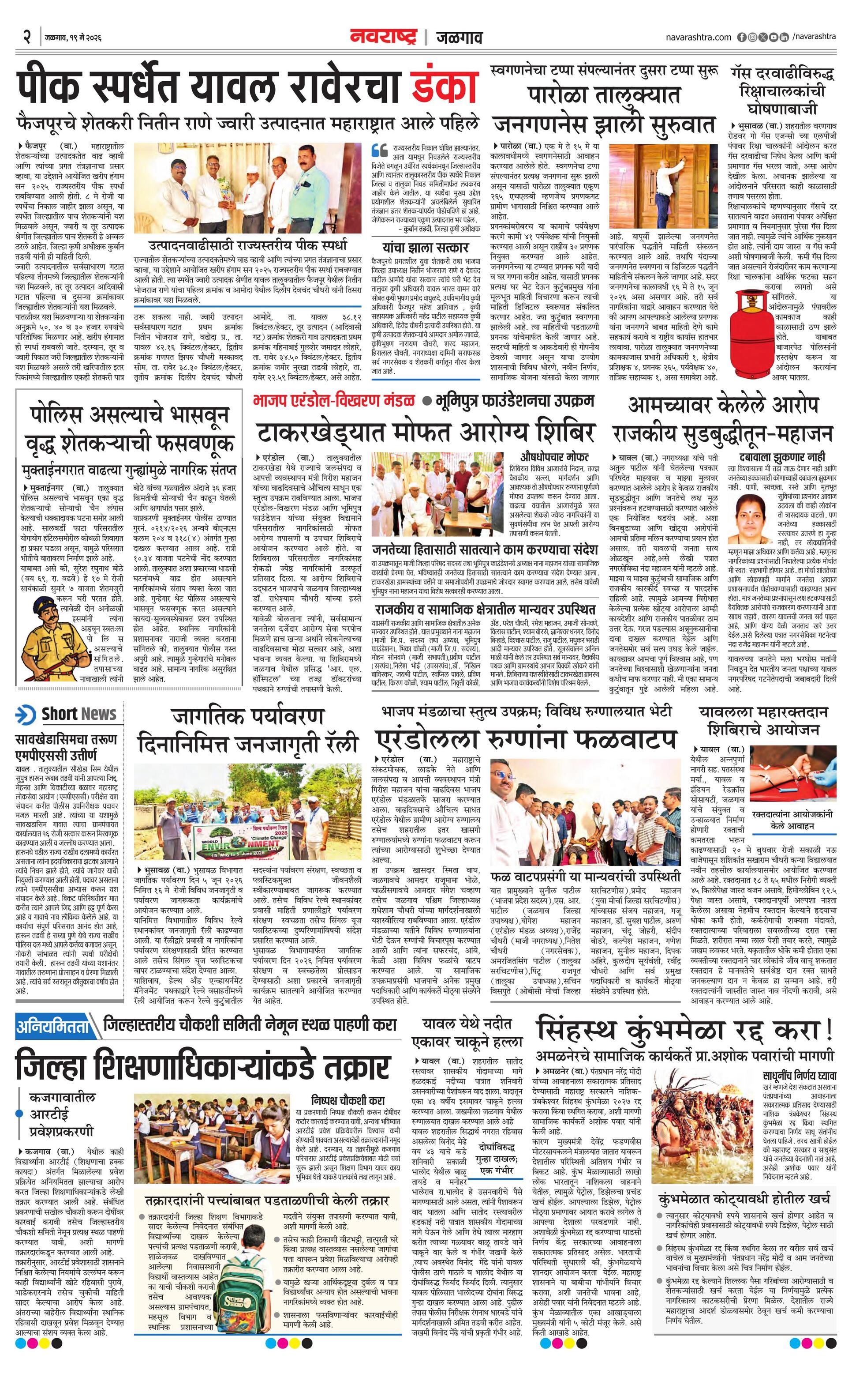 Newspaper page