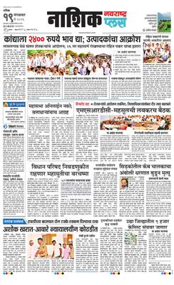 Nashik Plus