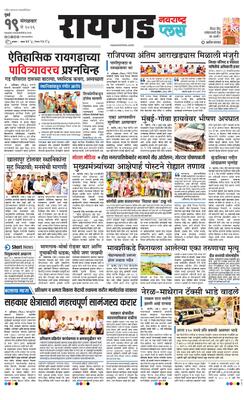 Raigad Plus