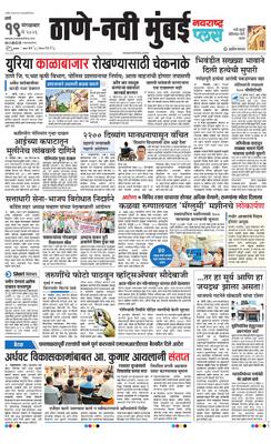 Thane Navi Mumbai Plus